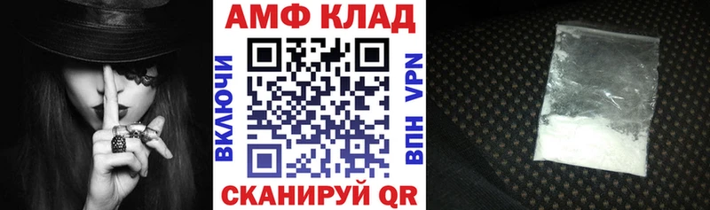 АМФ 98%  даркнет сайт  Хадыженск 