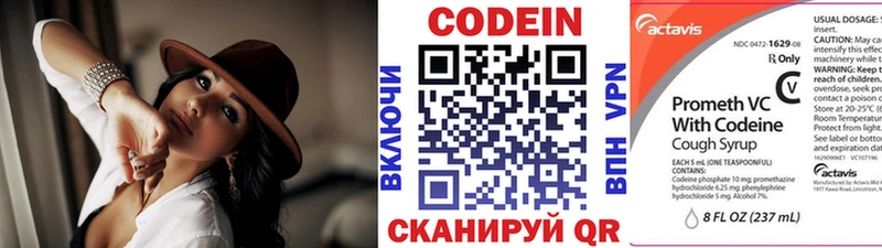 Кодеин Purple Drank Хадыженск
