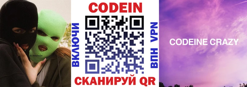 продажа наркотиков  Хадыженск  гидра tor  Codein напиток Lean (лин) 
