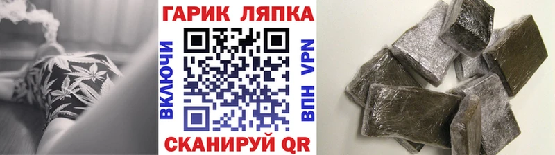 ГАШ hashish  Хадыженск 