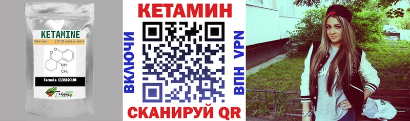 Кетамин VHQ  Хадыженск 