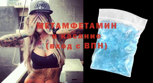 метамфетамин Абдулино
