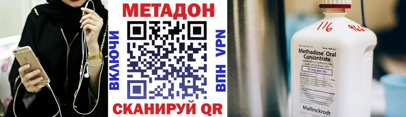 MEGA рабочий сайт  Хадыженск  Метадон methadone 
