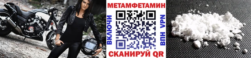 закладка  Хадыженск  Метамфетамин пудра 